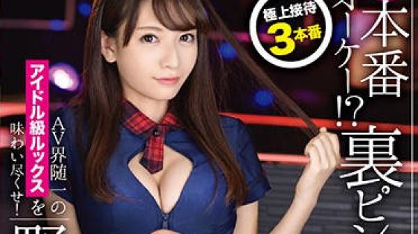 abp-886 粉色沙龙的头牌技师-野々浦暖